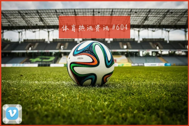 艾克森罗德里巨星连线洛杉矶银河新王诞生
