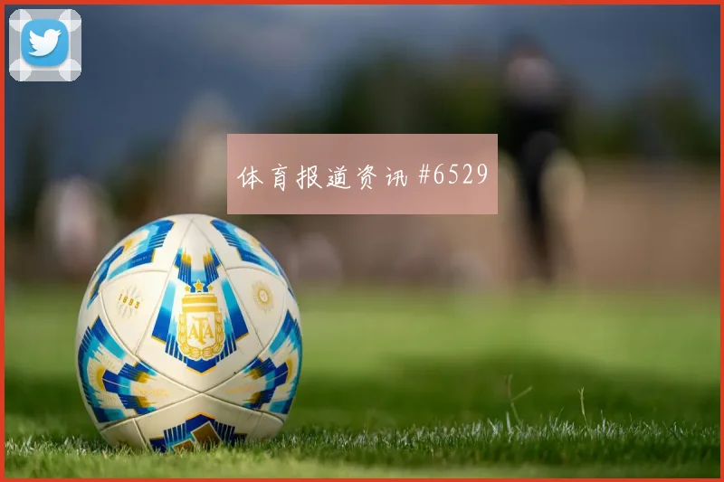 巴尔韦德2026世界杯压迫强度观察