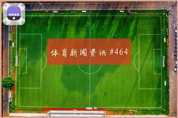 塔利斯卡精准直塞利雅得胜利逆转达曼协作高光集锦