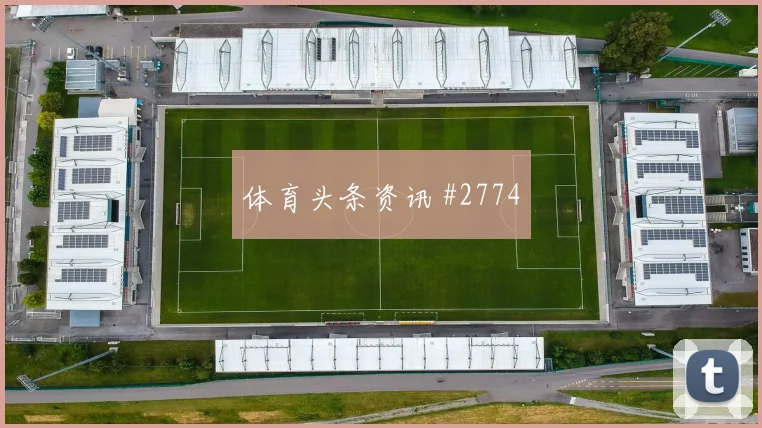 莫德里奇边路传中后怒吼瓦伦西亚争议升级