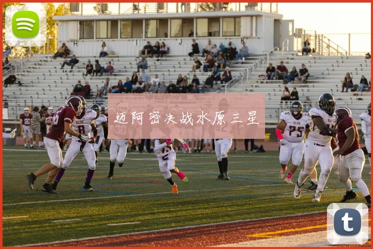 迈阿密决战水原三星