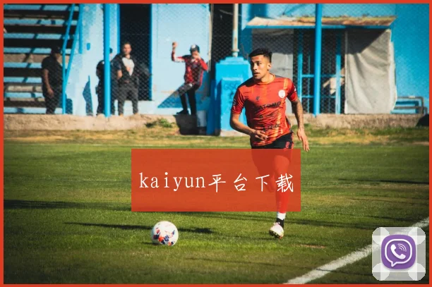 kaiyun平台下载