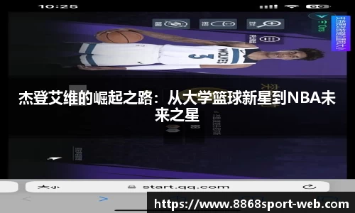 8868体育官网