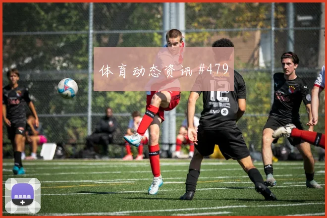 成都蓉城先丢后追迪巴拉扳平比分看台炸裂