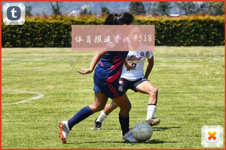 阿根廷vs阿尔及利亚2026世界杯比赛看点